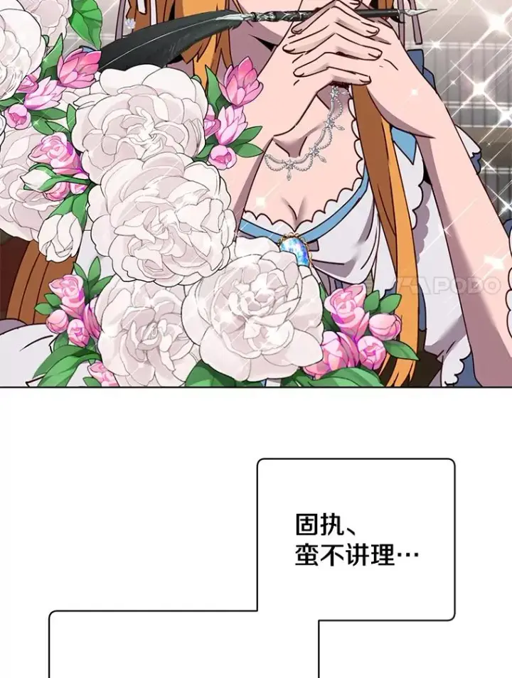 漫画《顶级英雄归来》78.光之火种第7张图