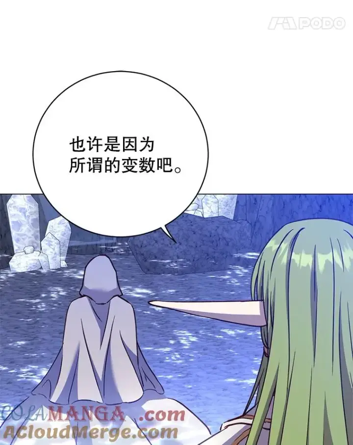 漫画《顶级英雄归来》182.神木圣地第105张图