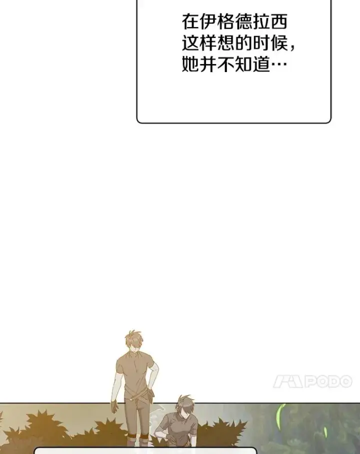 漫画《顶级英雄归来》182.神木圣地第111张图