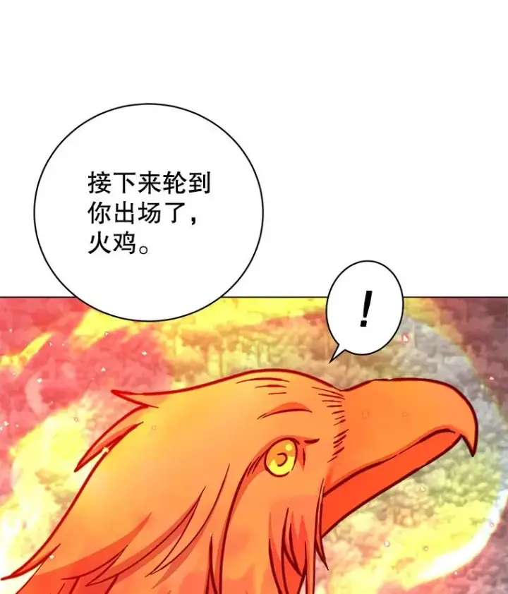 漫画《顶级英雄归来》182.神木圣地第16张图