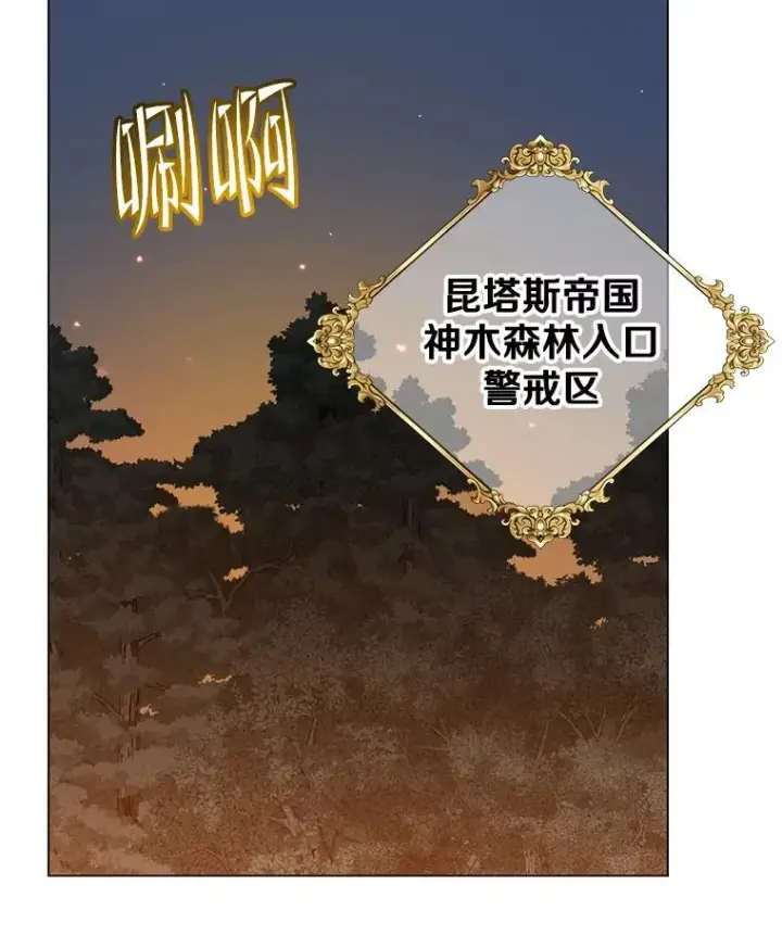 漫画《顶级英雄归来》182.神木圣地第24张图