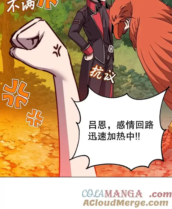 漫画《顶级英雄归来》182.神木圣地第29张图