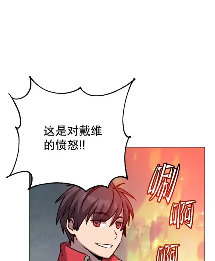 漫画《顶级英雄归来》182.神木圣地第30张图