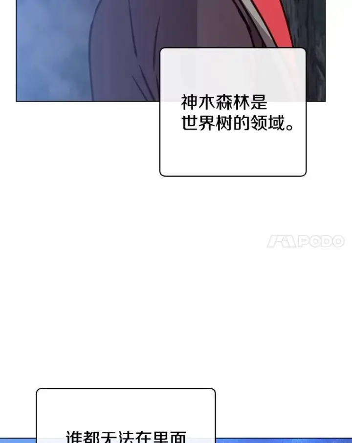 漫画《顶级英雄归来》182.神木圣地第35张图