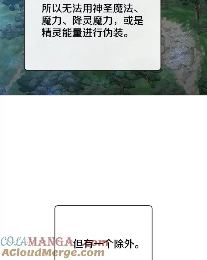 漫画《顶级英雄归来》182.神木圣地第37张图