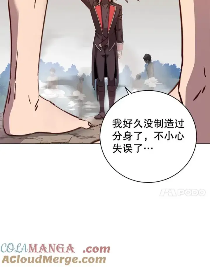 漫画《顶级英雄归来》182.神木圣地第45张图