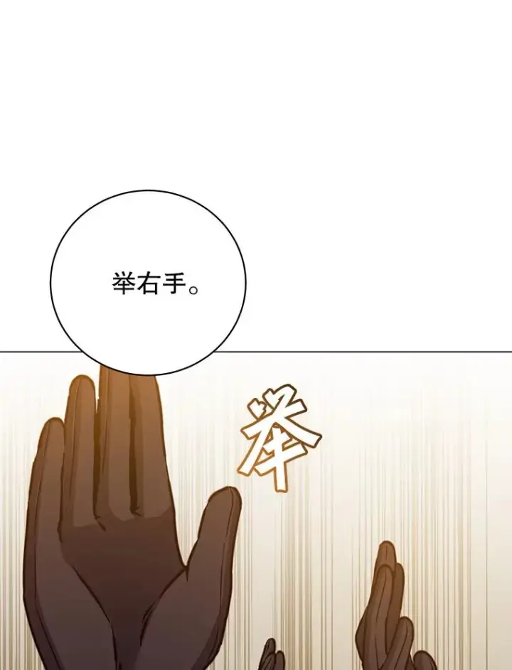 漫画《顶级英雄归来》182.神木圣地第48张图