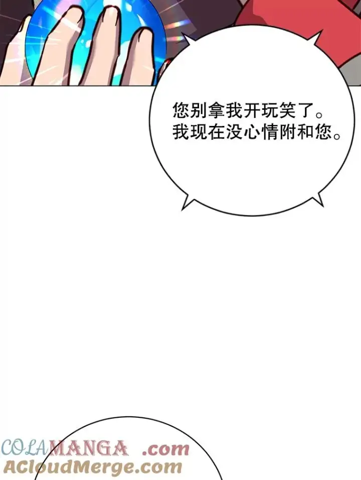 漫画《顶级英雄归来》182.神木圣地第5张图