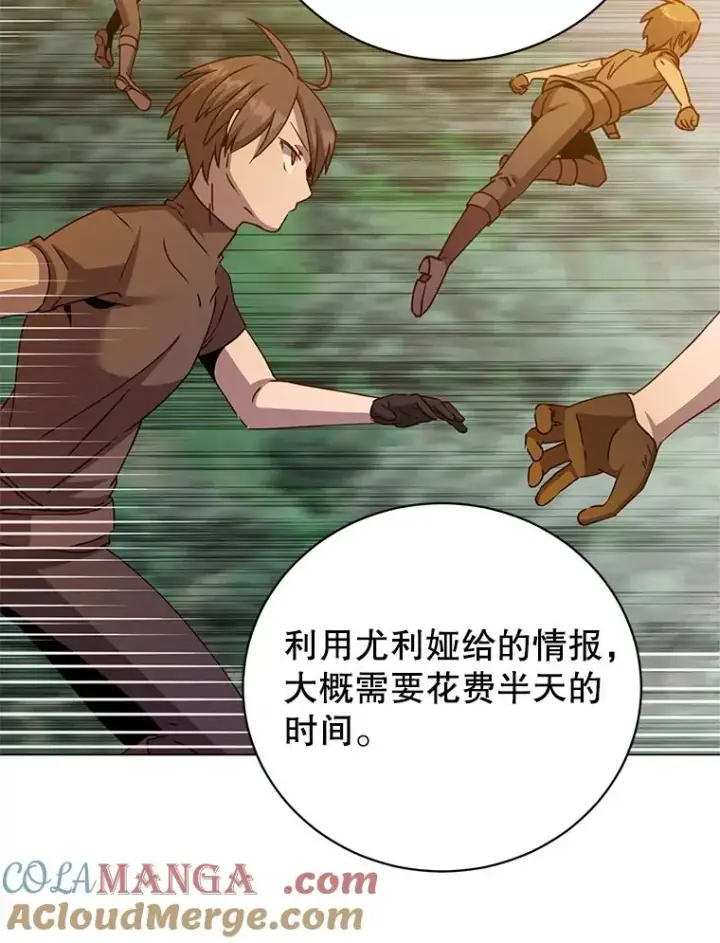 漫画《顶级英雄归来》182.神木圣地第53张图