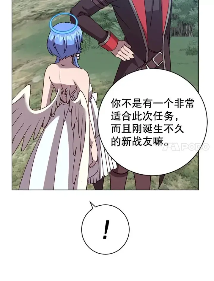 漫画《顶级英雄归来》182.神木圣地第55张图