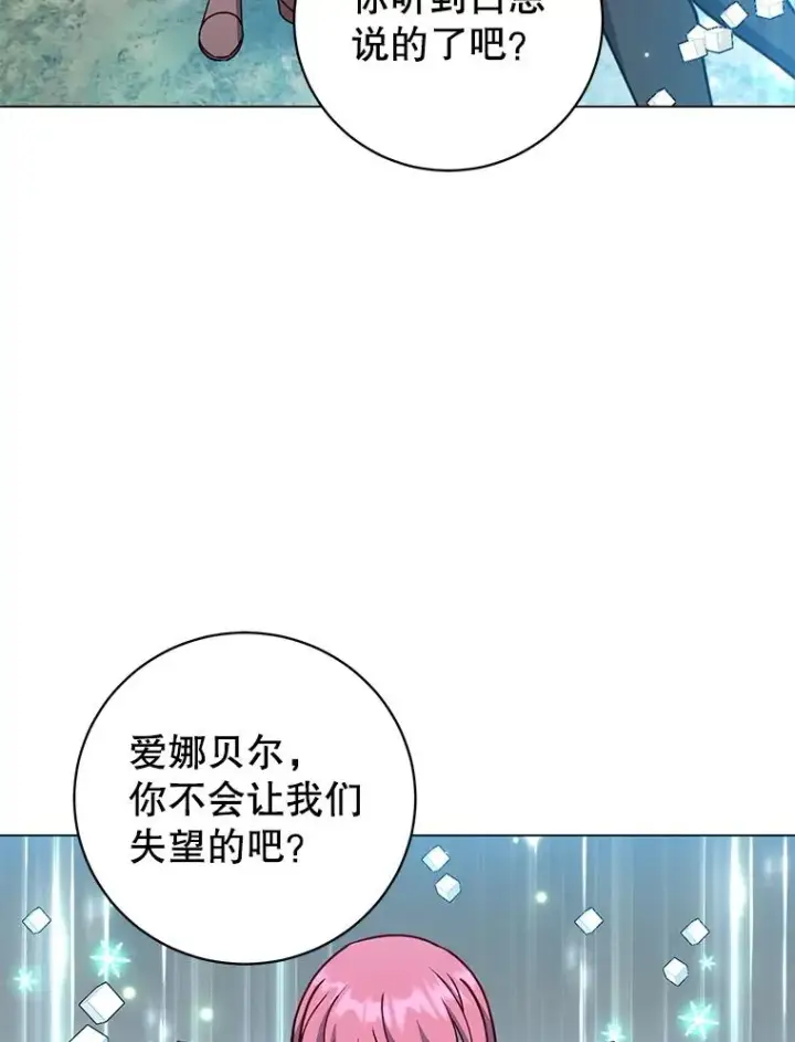 漫画《顶级英雄归来》182.神木圣地第59张图