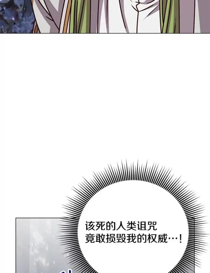 漫画《顶级英雄归来》182.神木圣地第72张图