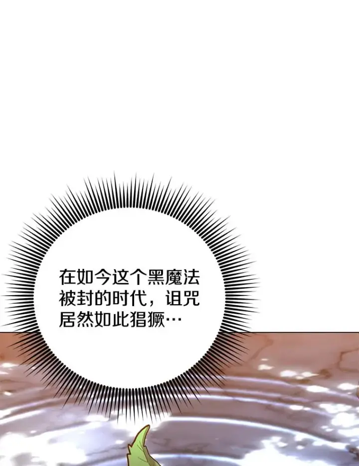漫画《顶级英雄归来》182.神木圣地第74张图