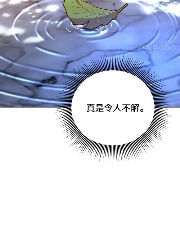 漫画《顶级英雄归来》182.神木圣地第75张图