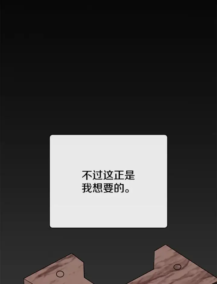 漫画《顶级英雄归来》182.神木圣地第79张图