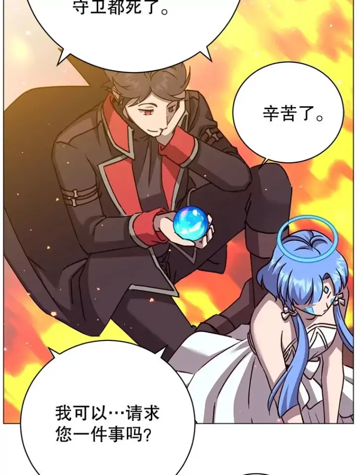 漫画《顶级英雄归来》182.神木圣地第8张图