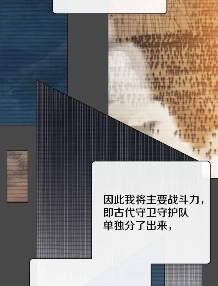 漫画《顶级英雄归来》182.神木圣地第82张图
