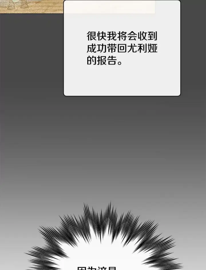 漫画《顶级英雄归来》182.神木圣地第84张图