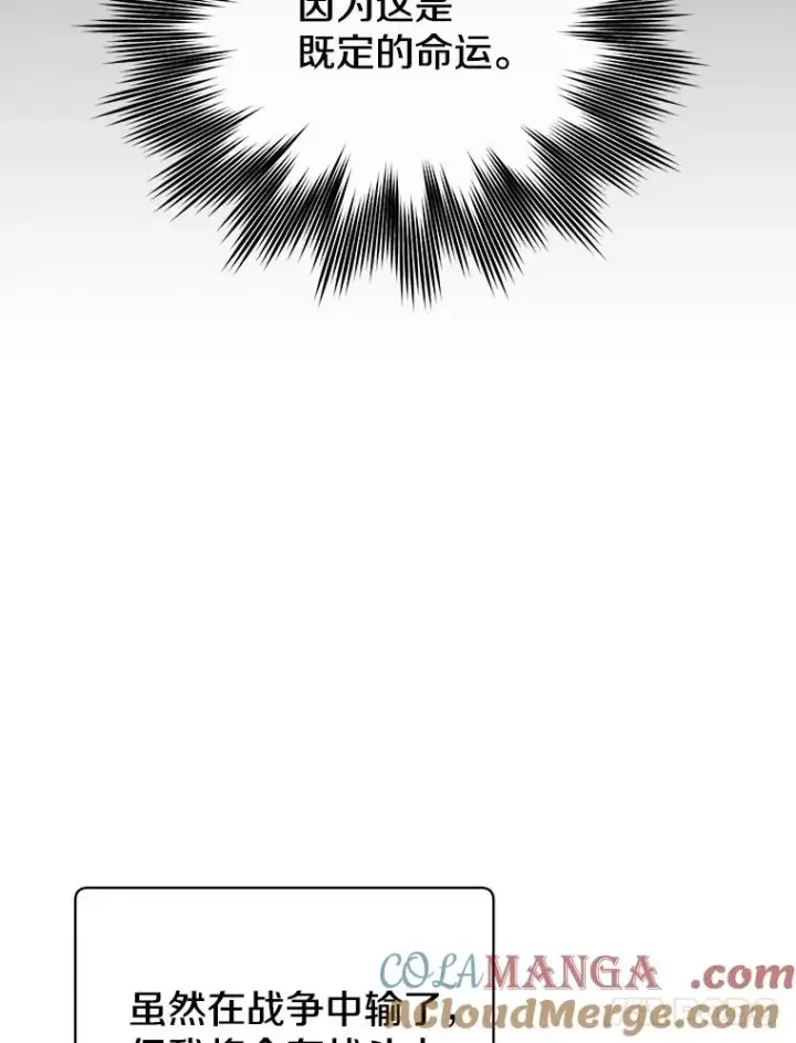 漫画《顶级英雄归来》182.神木圣地第85张图