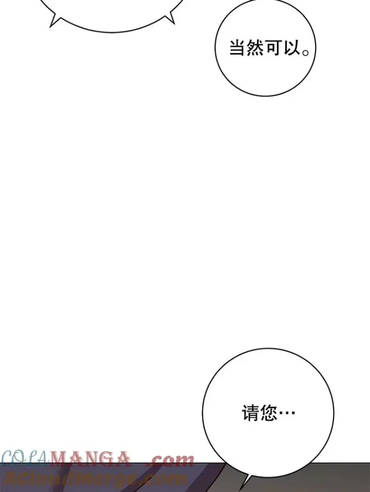 漫画《顶级英雄归来》182.神木圣地第9张图