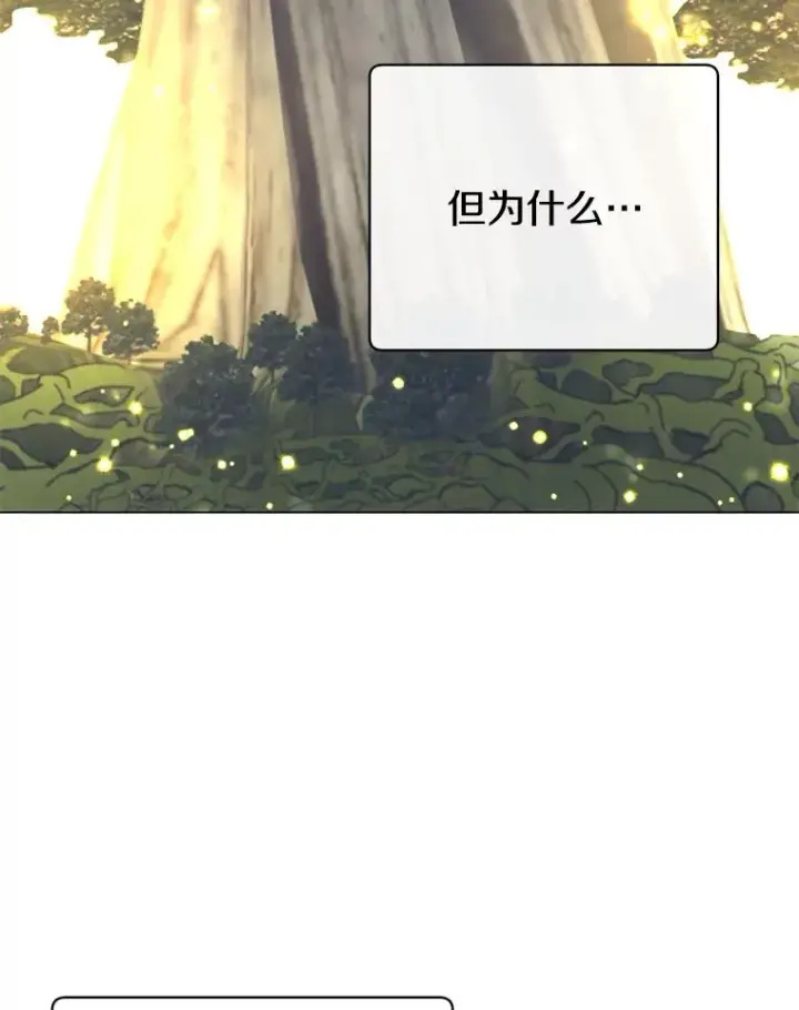 漫画《顶级英雄归来》182.神木圣地第92张图