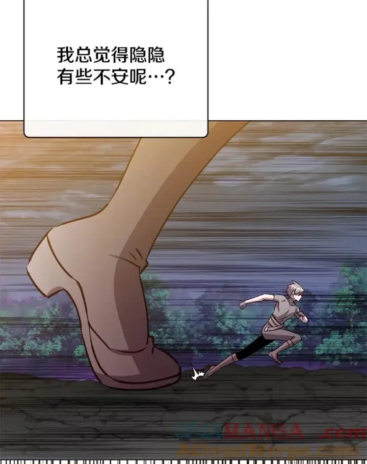 漫画《顶级英雄归来》182.神木圣地第93张图
