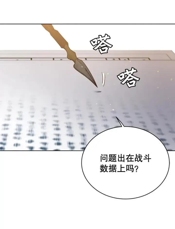 漫画《顶级英雄归来》79.W震天第76张图