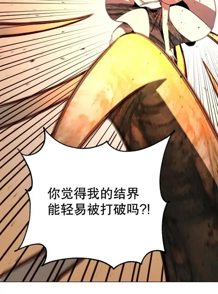 漫画《顶级英雄归来》183.首战告捷第100张图