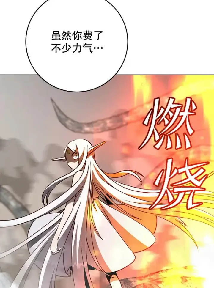 漫画《顶级英雄归来》183.首战告捷第103张图