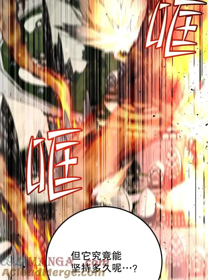 漫画《顶级英雄归来》183.首战告捷第105张图