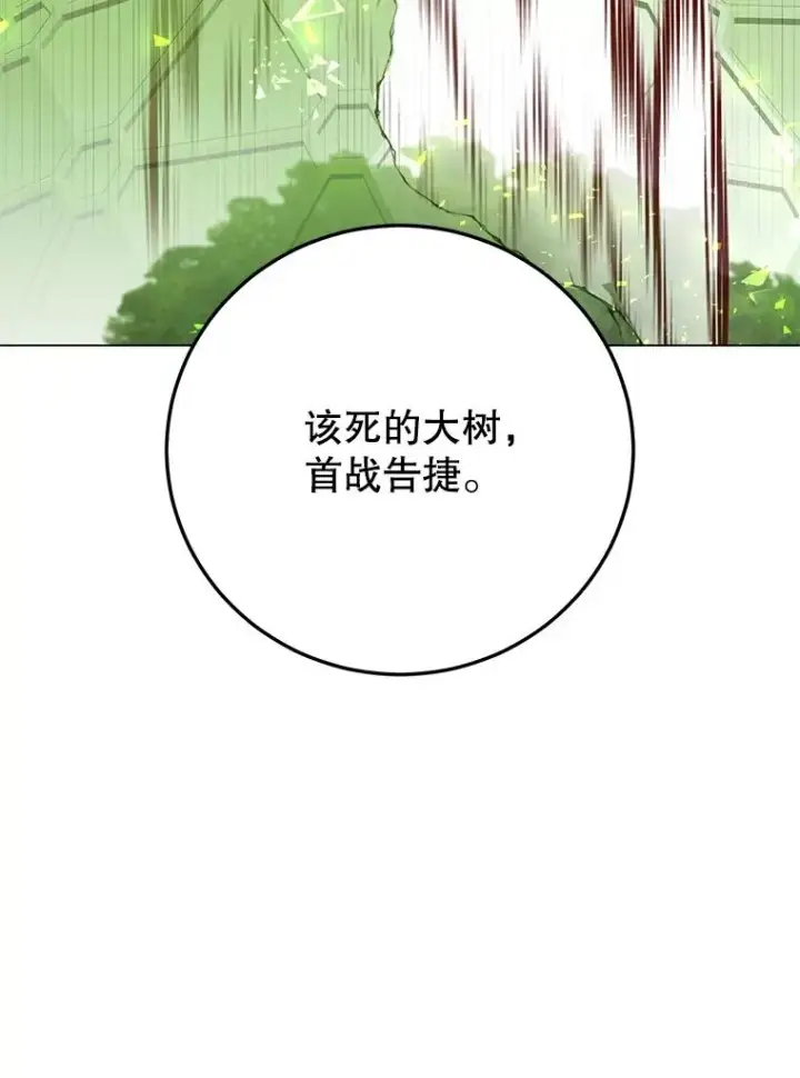 漫画《顶级英雄归来》183.首战告捷第108张图