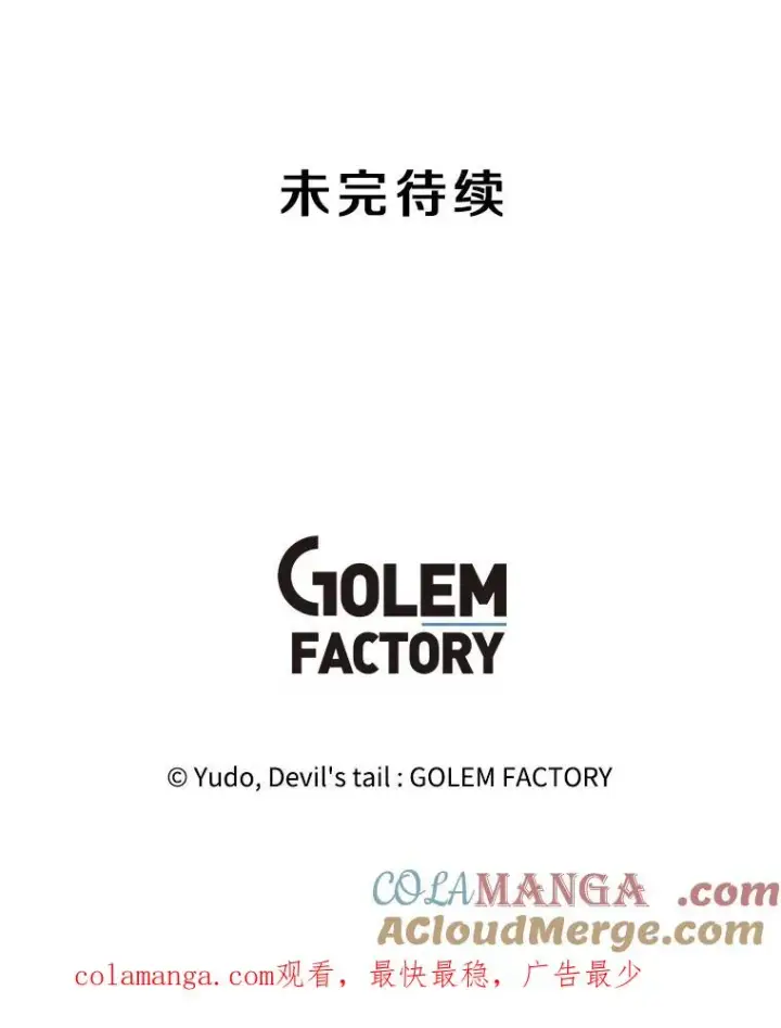 漫画《顶级英雄归来》183.首战告捷第109张图