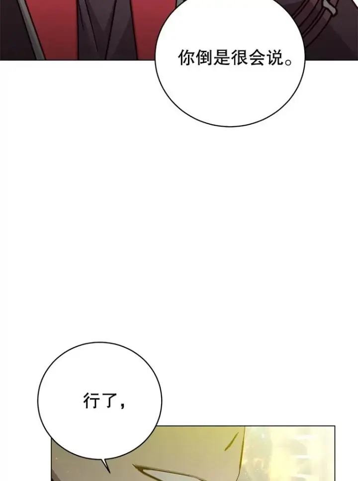 漫画《顶级英雄归来》183.首战告捷第19张图