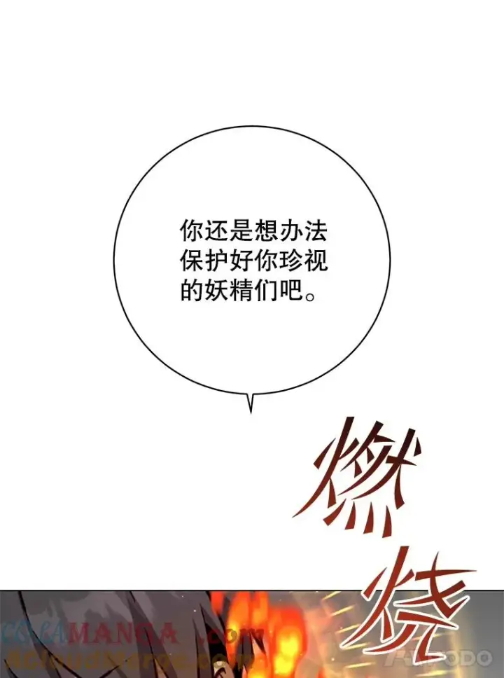 漫画《顶级英雄归来》183.首战告捷第21张图
