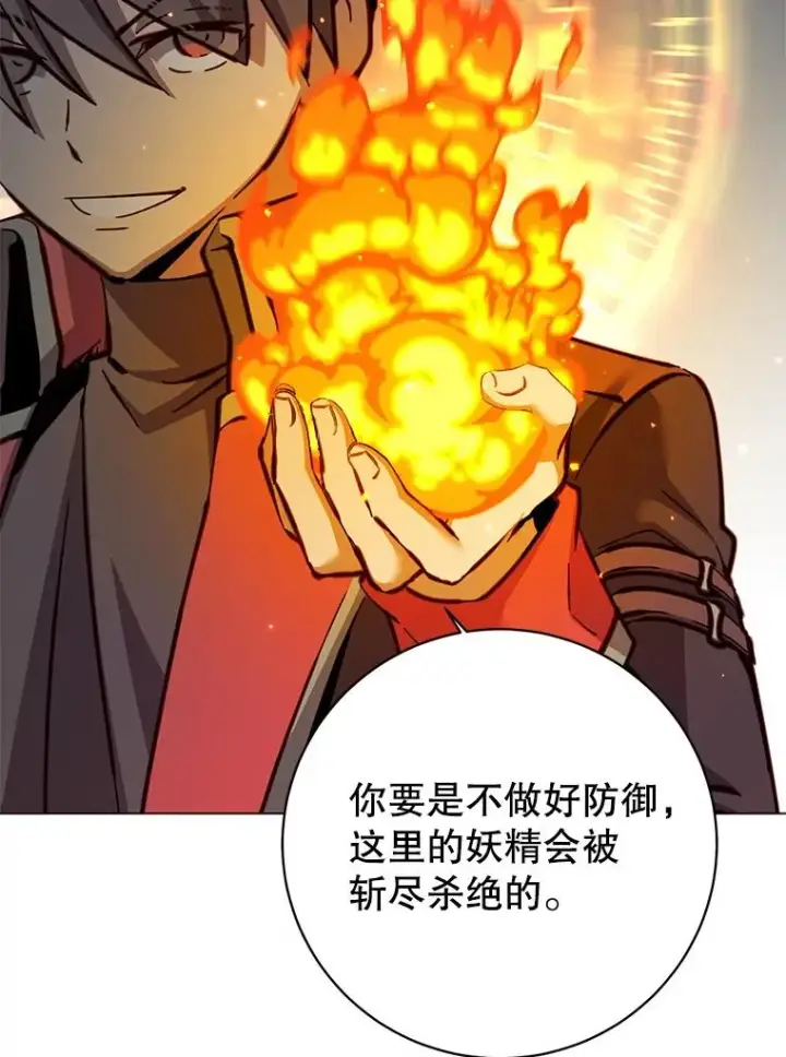 漫画《顶级英雄归来》183.首战告捷第22张图