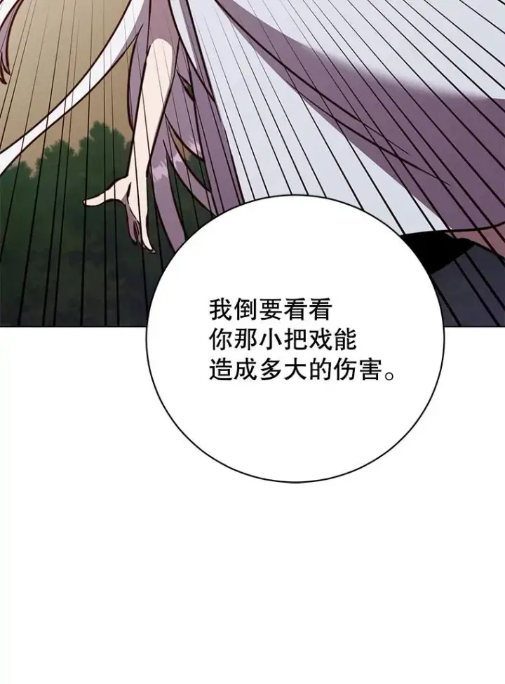 漫画《顶级英雄归来》183.首战告捷第26张图
