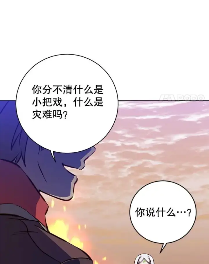 漫画《顶级英雄归来》183.首战告捷第27张图