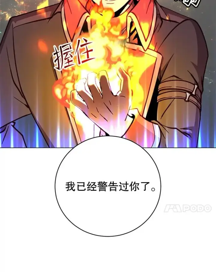 漫画《顶级英雄归来》183.首战告捷第30张图