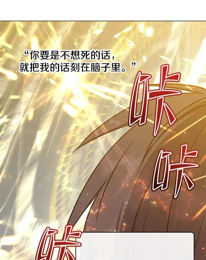 漫画《顶级英雄归来》183.首战告捷第32张图