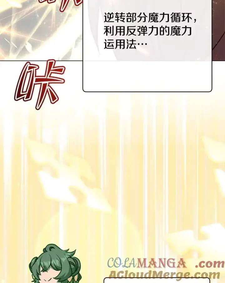 漫画《顶级英雄归来》183.首战告捷第33张图