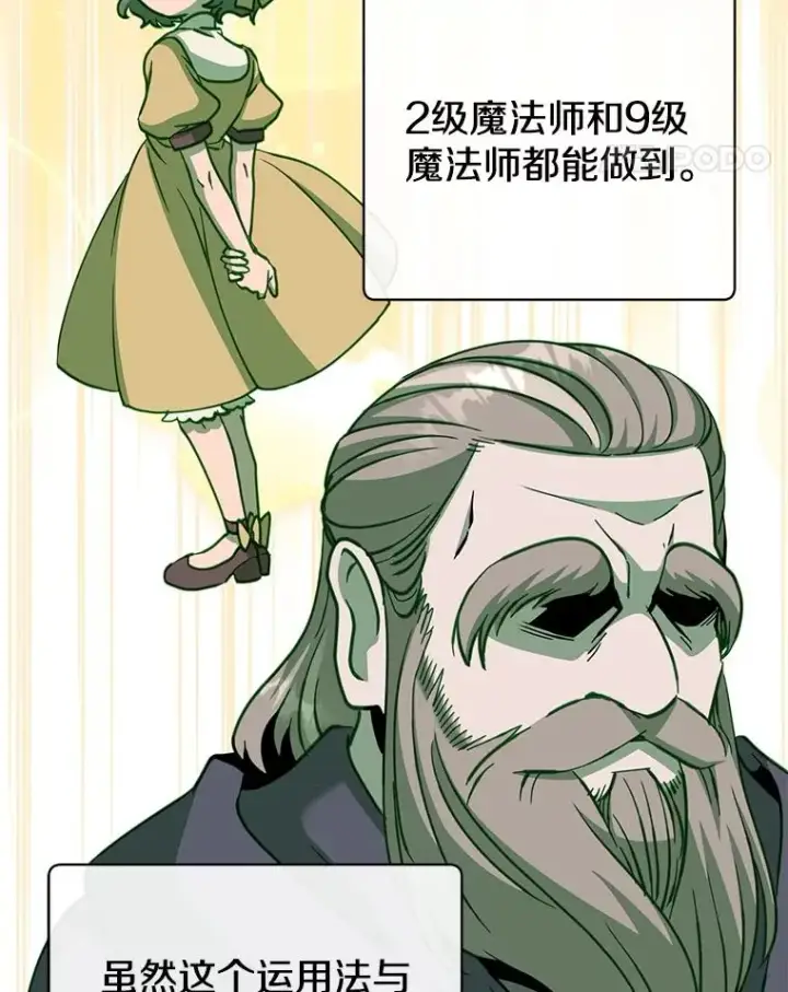 漫画《顶级英雄归来》183.首战告捷第34张图