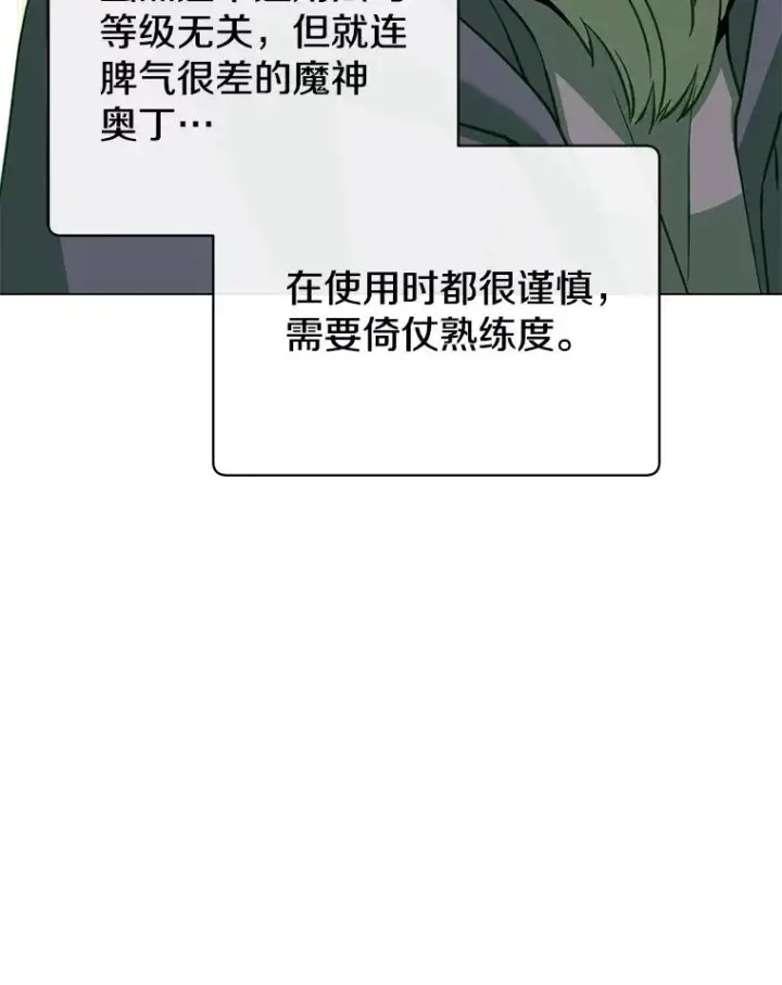 漫画《顶级英雄归来》183.首战告捷第35张图