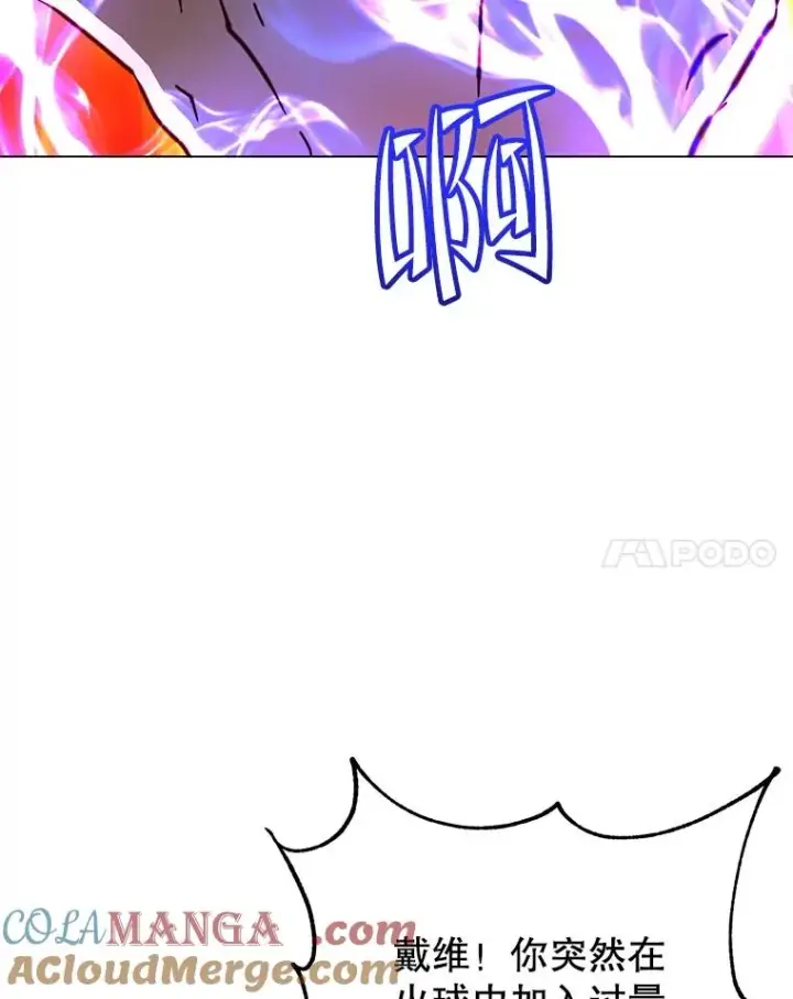 漫画《顶级英雄归来》183.首战告捷第37张图