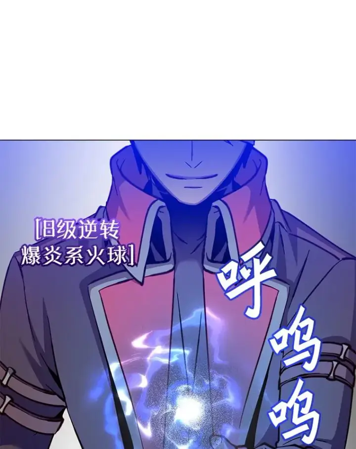 漫画《顶级英雄归来》183.首战告捷第39张图