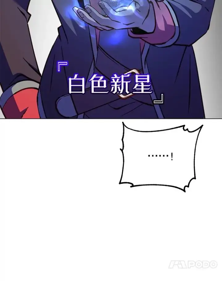 漫画《顶级英雄归来》183.首战告捷第40张图