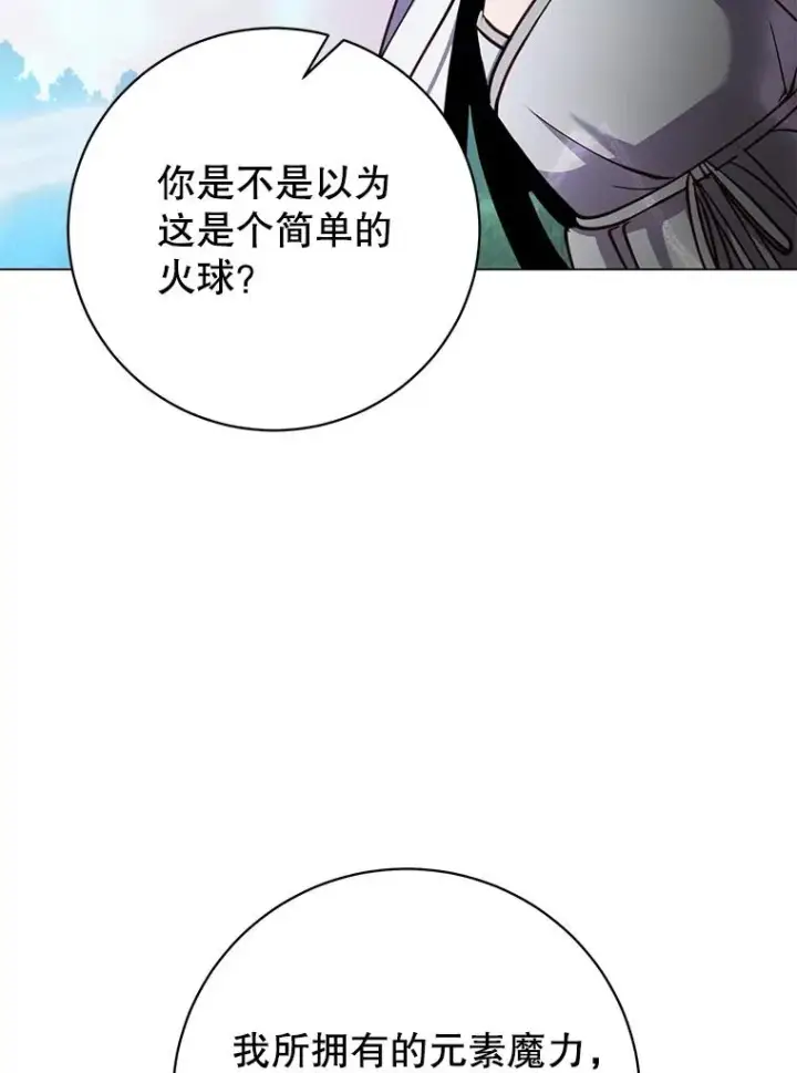 漫画《顶级英雄归来》183.首战告捷第42张图
