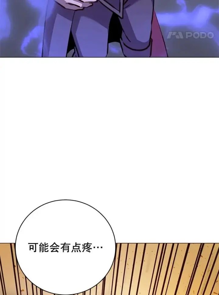 漫画《顶级英雄归来》183.首战告捷第44张图