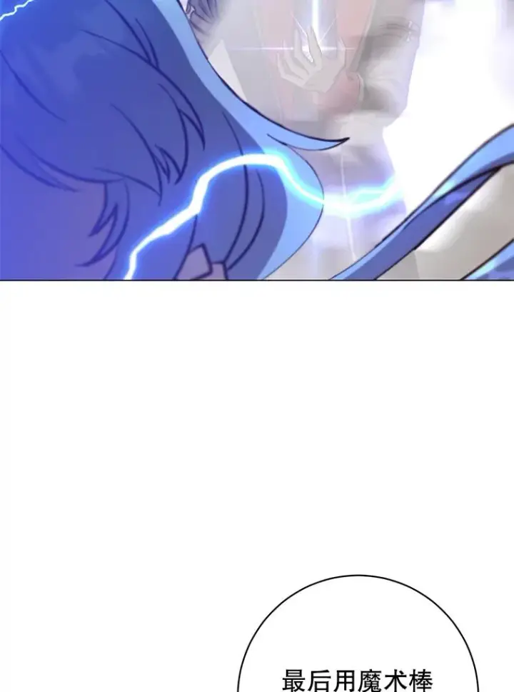 漫画《顶级英雄归来》183.首战告捷第51张图