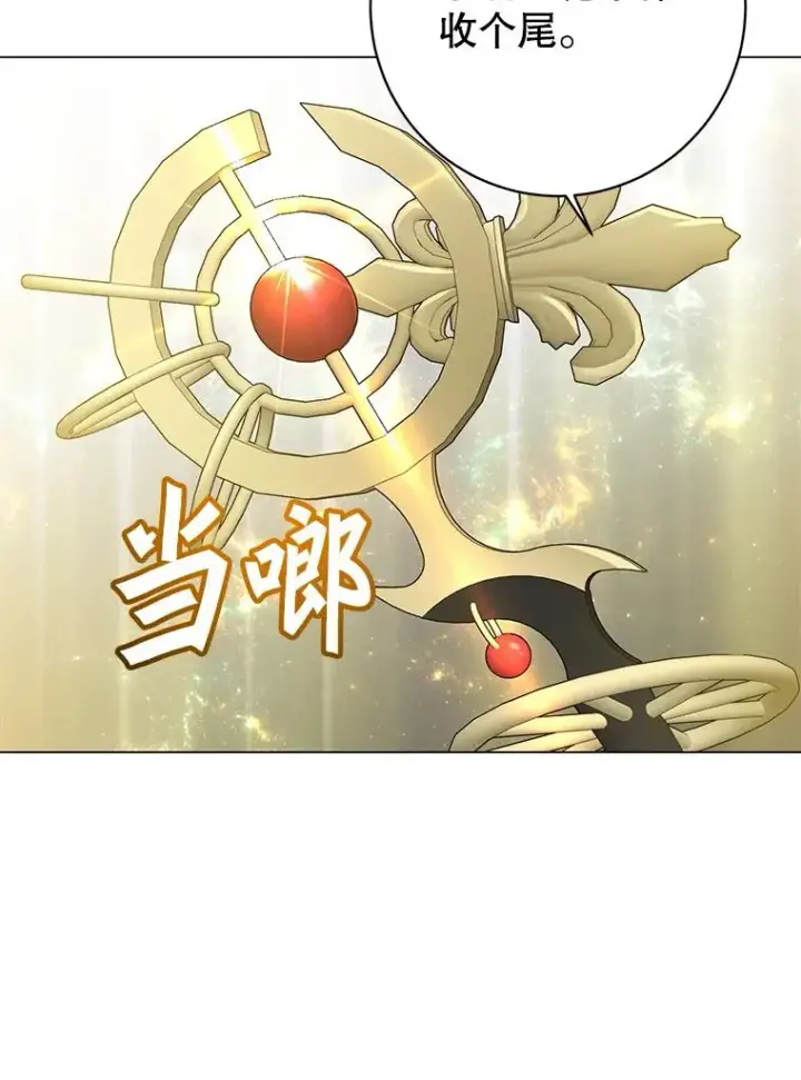 漫画《顶级英雄归来》183.首战告捷第52张图