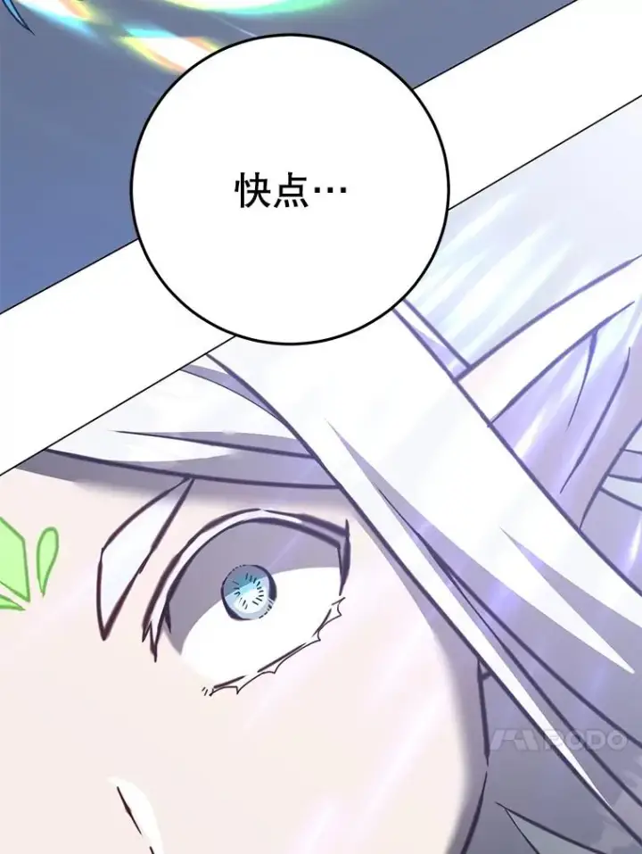 漫画《顶级英雄归来》183.首战告捷第56张图